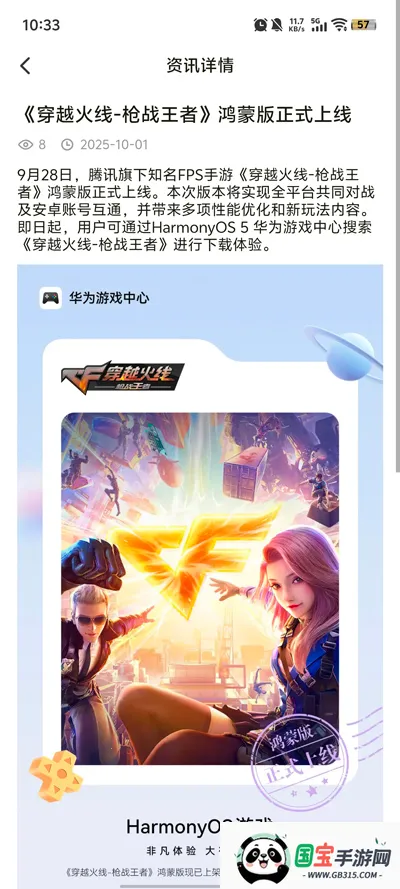 号博士(游戏账号估值工具)截图0