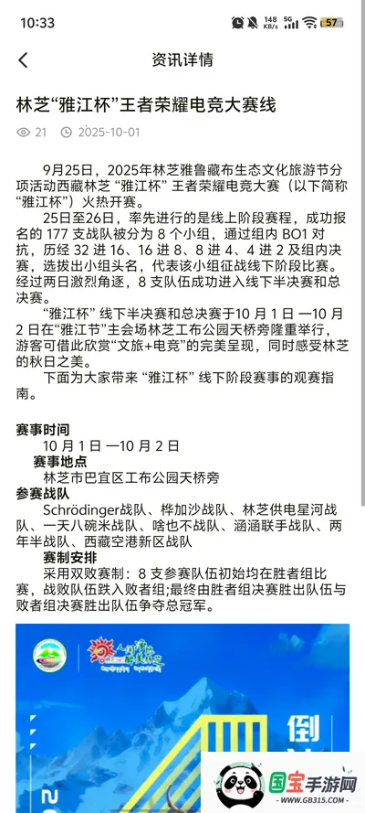 号博士(游戏账号估值工具)截图1