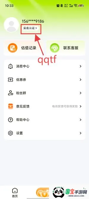 号博士(游戏账号估值工具) 号博士(游戏账号估值工具)