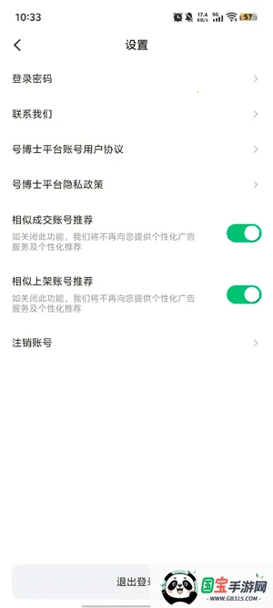 号博士(游戏账号估值工具) 号博士(游戏账号估值工具)