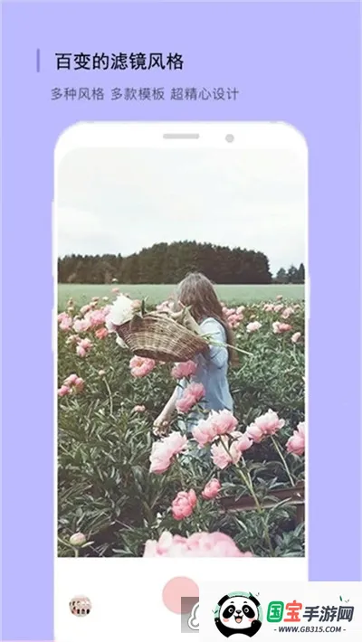 甜美相机(美颜拍照软件)截图1