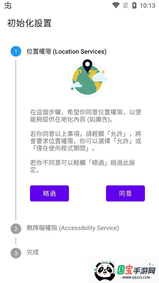 tkfm工具箱2025下载安装截图2