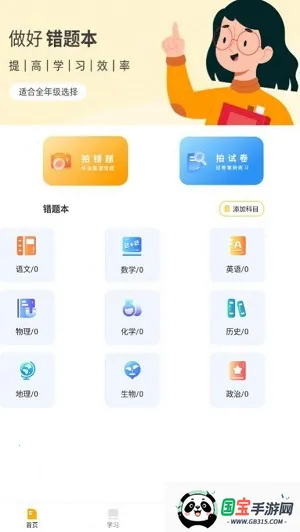 孟想课堂安卓版手机版 孟想课堂安卓版手机版