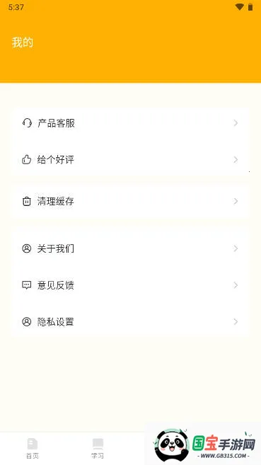 孟想课堂安卓版手机版截图3