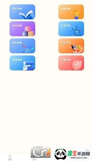 孟想课堂安卓版手机版截图0