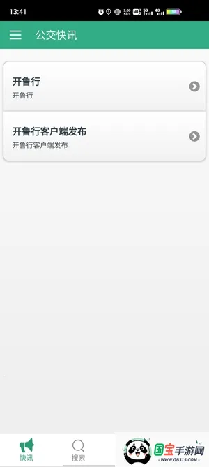 开鲁行(公交出行软件) 开鲁行(公交出行软件)