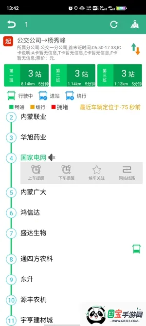 开鲁行(公交出行软件) 开鲁行(公交出行软件)