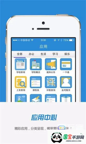 掌上安院2025官方最新版本 掌上安院2025官方最新版本