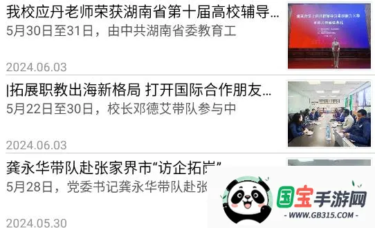 掌上安院2025官方最新版本 掌上安院2025官方最新版本