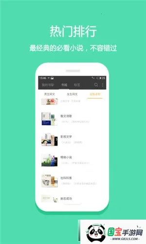 ����С˵(���С˵�Ķ�)v2.0.1 �ֻ����ͼ1