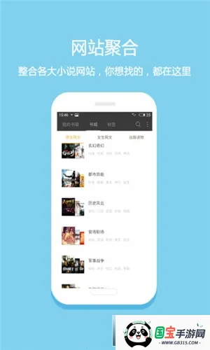 ����С˵(���С˵�Ķ�)v2.0.1 �ֻ����ͼ0