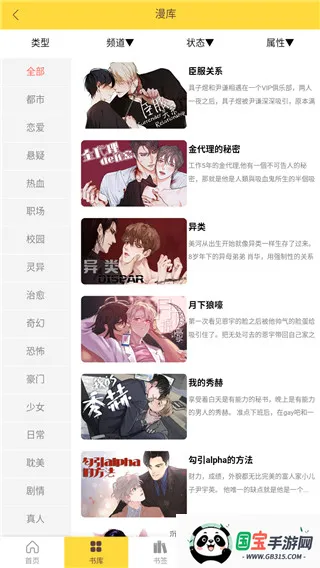 ����С˵(���С˵�Ķ�)v2.0.1 �ֻ����ͼ3