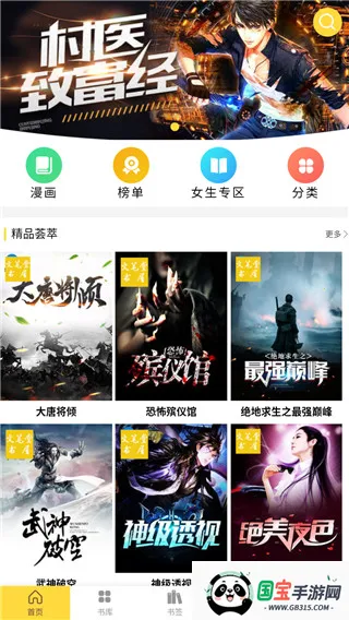 ����С˵(���С˵�Ķ�)v2.0.1 �ֻ����ͼ4