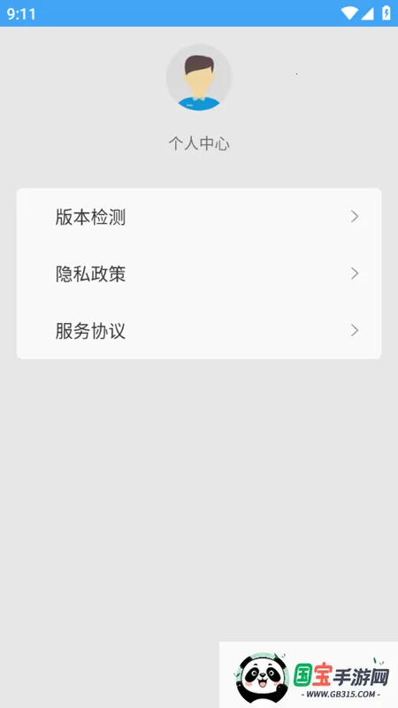 高分卫星地图(卫星地图导航)截图2