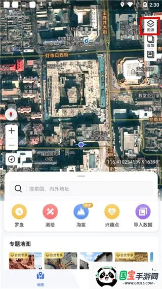 高分卫星地图(卫星地图导航) 高分卫星地图(卫星地图导航)