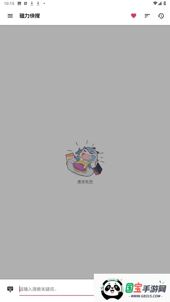 磁力快搜(磁力搜索工具)v1.0.4 官方正版截图1