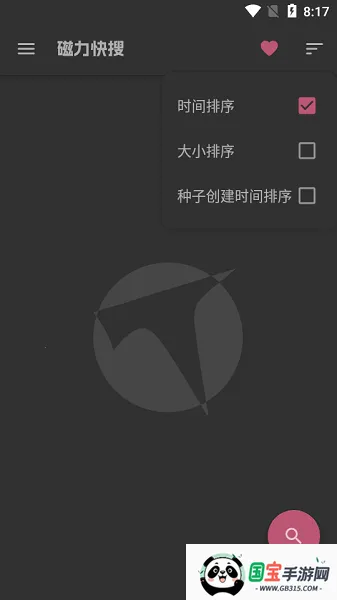 磁力快搜(磁力搜索工具) 磁力快搜(磁力搜索工具)