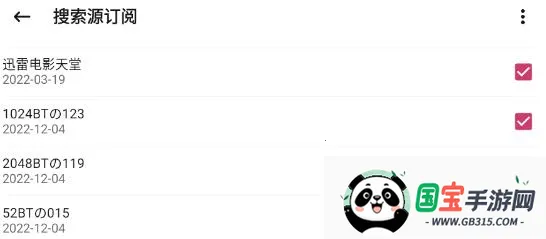 磁力快搜(磁力搜索工具) 磁力快搜(磁力搜索工具)