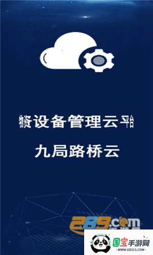 九局路桥云2025最新版本 九局路桥云2025最新版本