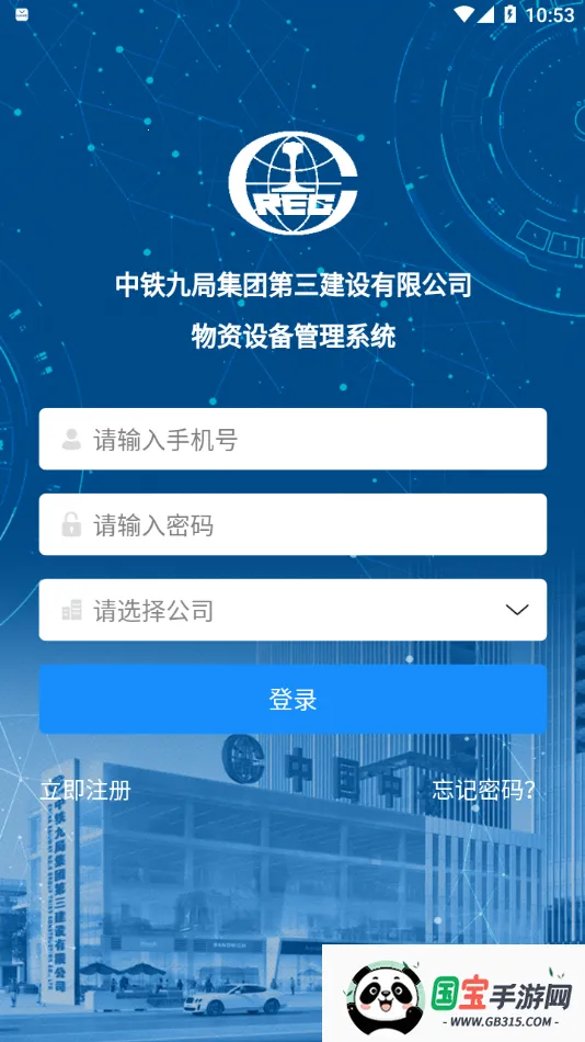 九局路桥云2025最新版本截图3