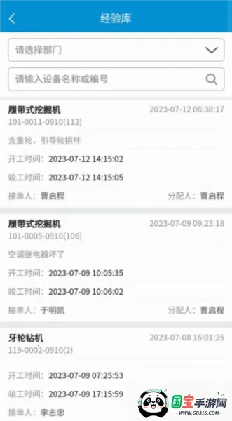 九局路桥云2025最新版本 九局路桥云2025最新版本