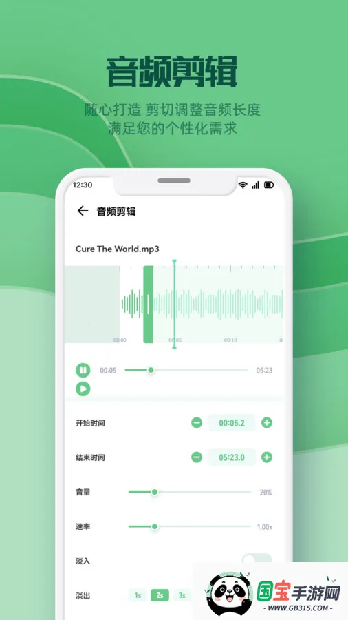 云听音乐剪辑安卓版手机版截图2