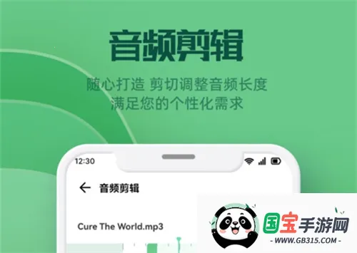 云听音乐剪辑安卓版手机版 云听音乐剪辑安卓版手机版