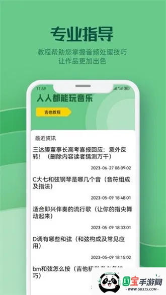 云听音乐剪辑安卓版手机版 云听音乐剪辑安卓版手机版