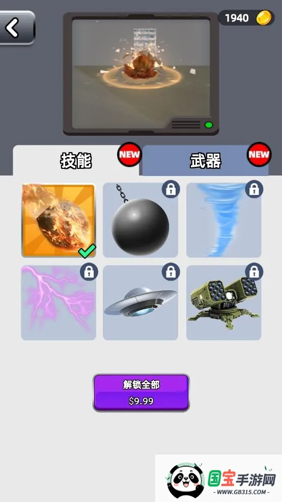 城市拆除2025下载安装 城市拆除2025下载安装