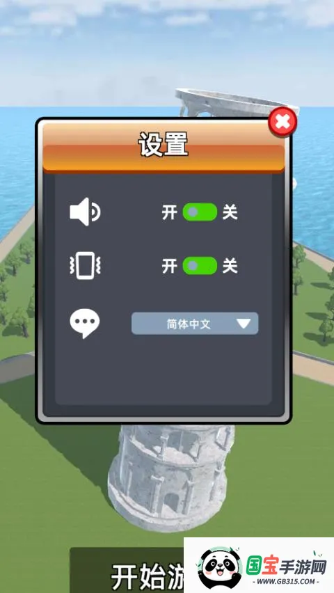 城市拆除2025下载安装 城市拆除2025下载安装