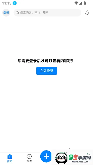 云雾社区(资源分享平台)vRuleTree App 1.4.7 官方正版截图0