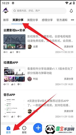 云雾社区(资源分享平台) 云雾社区(资源分享平台)