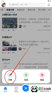 云雾社区(资源分享平台) 云雾社区(资源分享平台)