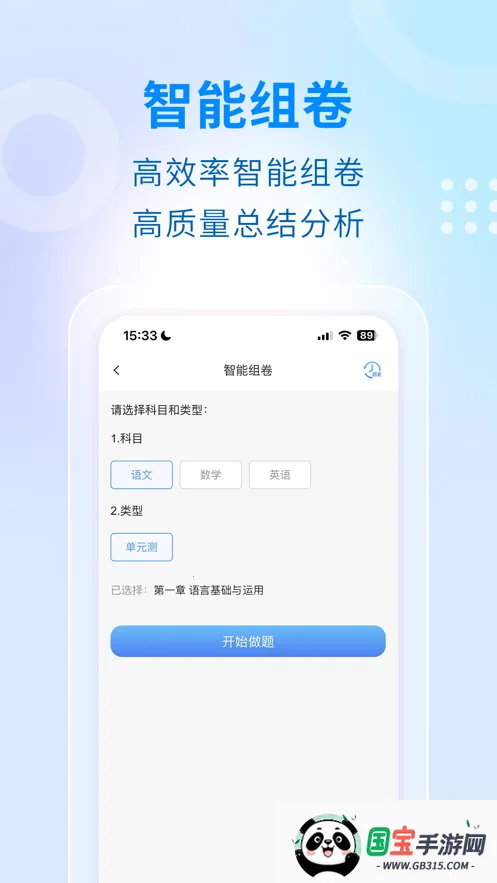学考妹2025官方最新版本v1.6.14 手机版截图1