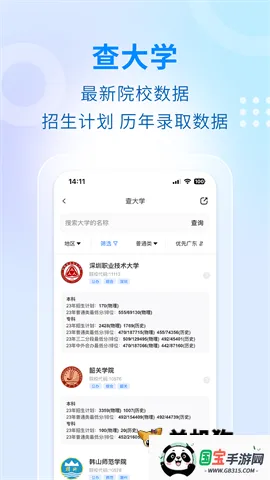 学考妹2025官方最新版本v1.6.14 手机版截图4