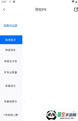 学考妹2025官方最新版本 学考妹2025官方最新版本