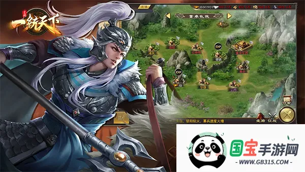 三国一统天下2025下载安装v18.1.5 免费版截图3