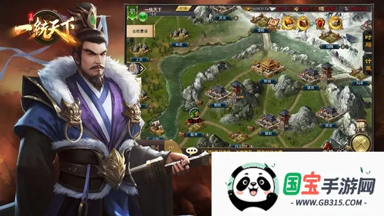 三国一统天下2025下载安装v18.1.5 免费版截图2