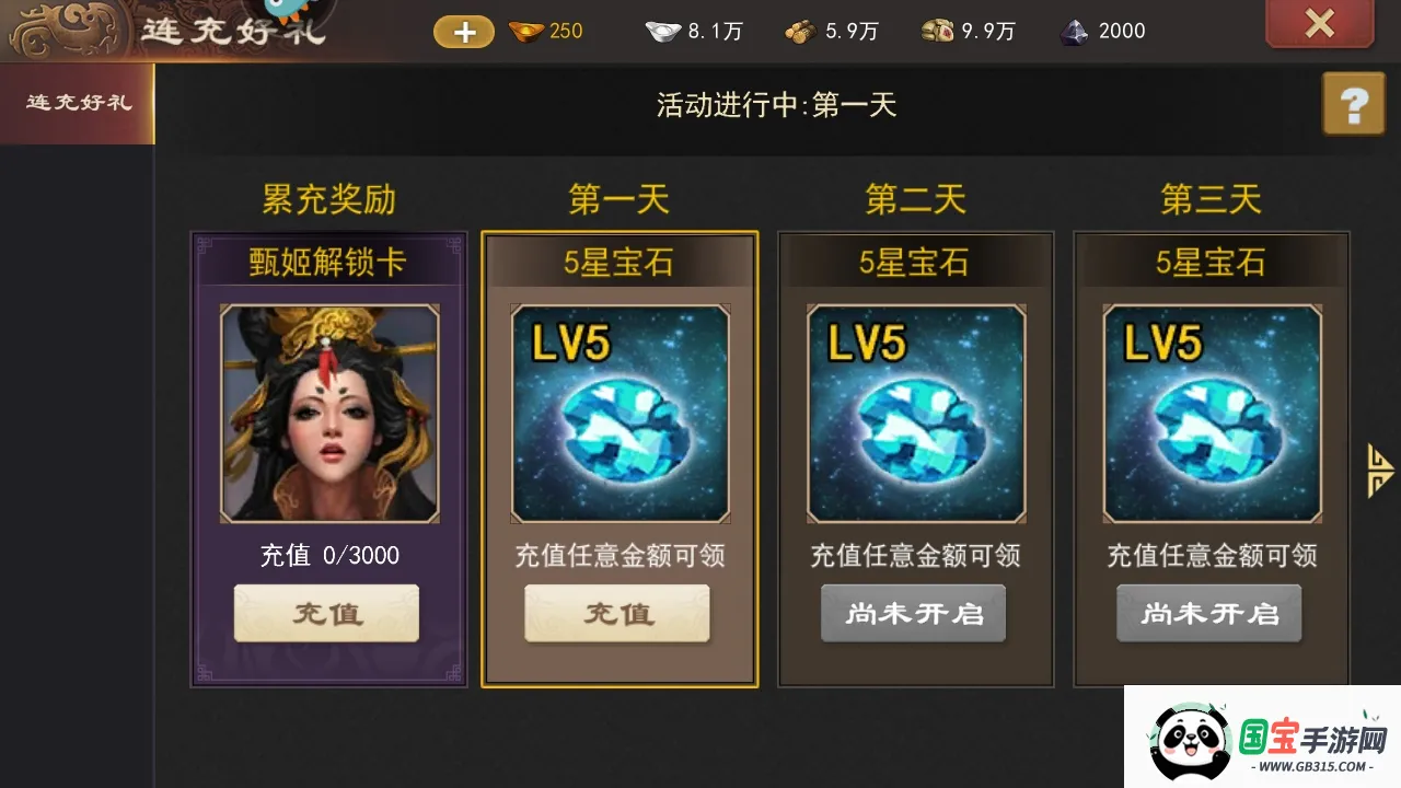 三国一统天下2025下载安装v18.1.5 免费版截图0