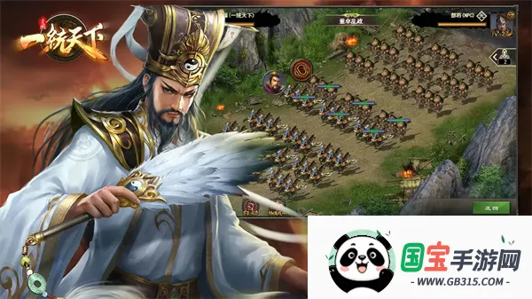 三国一统天下2025下载安装v18.1.5 免费版截图4
