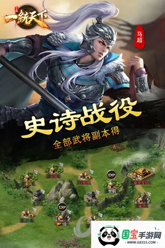 三国一统天下2025下载安装 三国一统天下2025下载安装