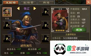 三国一统天下2025下载安装 三国一统天下2025下载安装