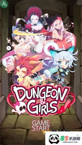 地牢女孩(卡牌地牢游戏) 地牢女孩(卡牌地牢游戏)