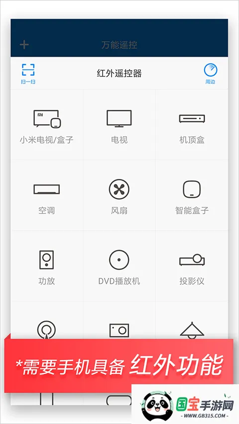 С��ң������׿���ֻ����ͼ1