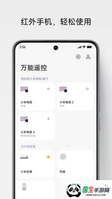 С��ң������׿���ֻ����ͼ2