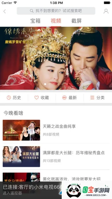 С��ң������׿���ֻ����ͼ0