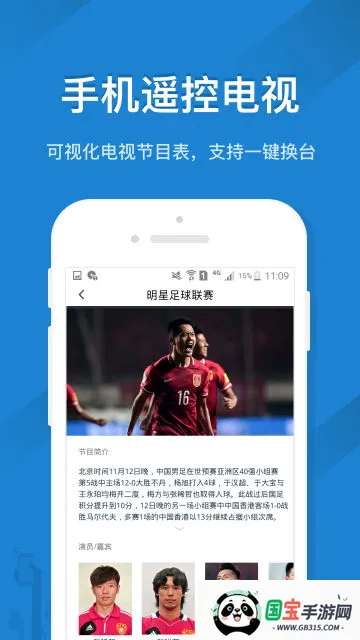 С��ң������׿���ֻ����ͼ4