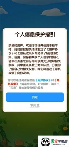 小小羊村(消除红包游戏)截图3
