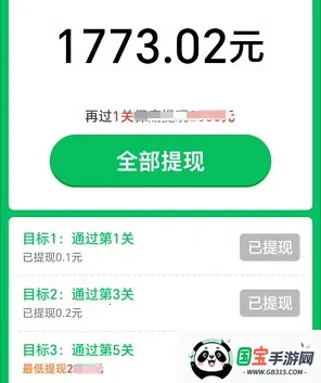 小小羊村(消除红包游戏) 小小羊村(消除红包游戏)