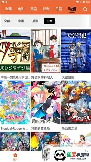 尼克影视2025官方最新版本v1.3.1 手机版截图0